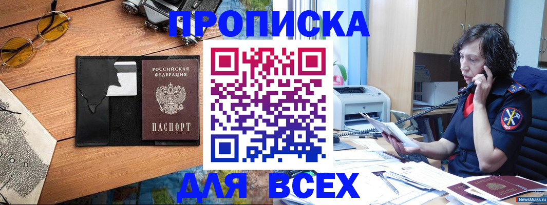 прописка поиск в Вельске
