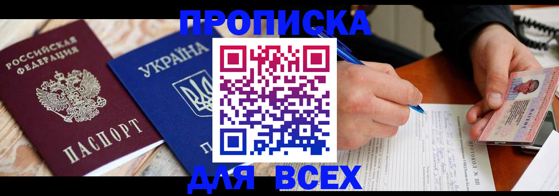 регистрация в Вельске