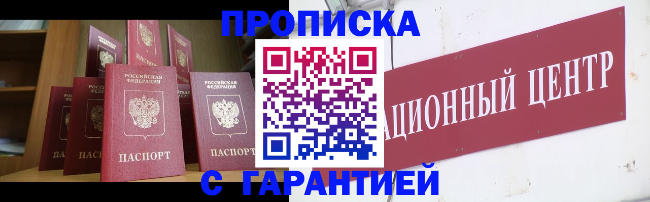 временная регистрация недорого в Вельске