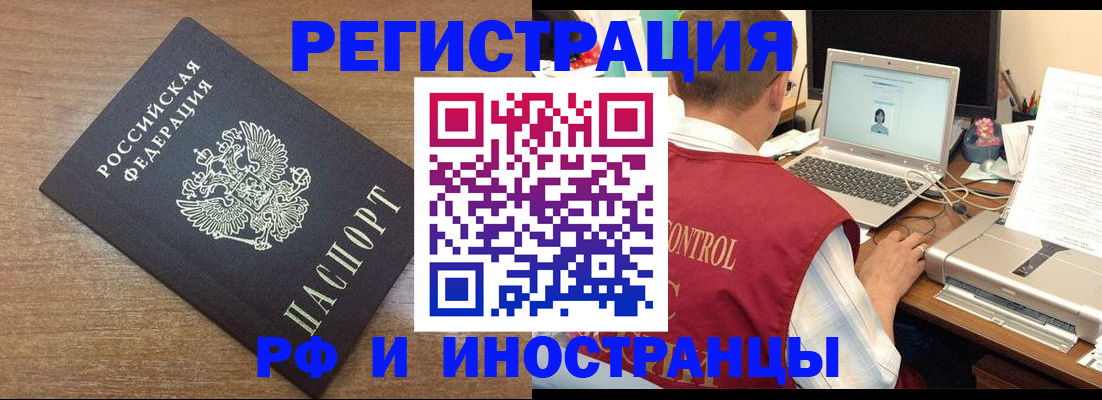 прописка для военкомата в Вельске