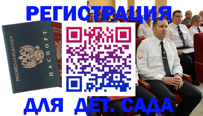 прописка гарантия в Вельске