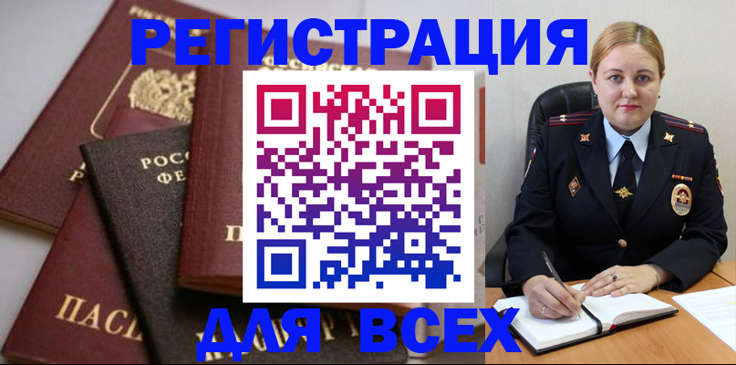 где прописаться в Вельске